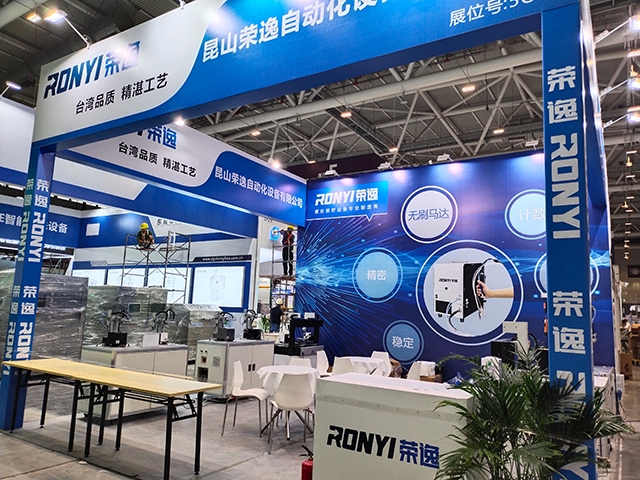 展会现场|荣逸自动化邀您参加深圳慕尼黑华南电子展览会